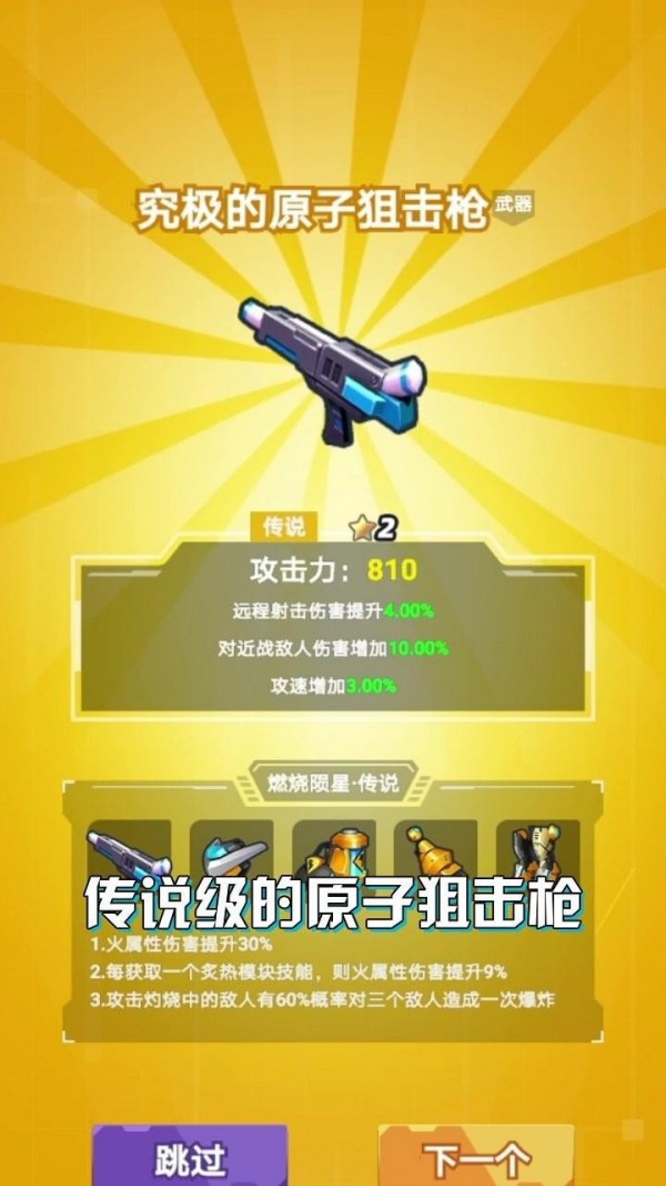 星空大戰(zhàn)官方版