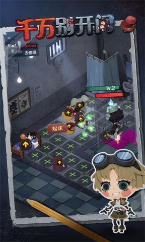 千萬別開門官方版游戲