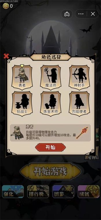 割草屠龍者游戲新版本