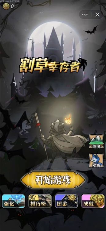 割草屠龍者游戲新版本