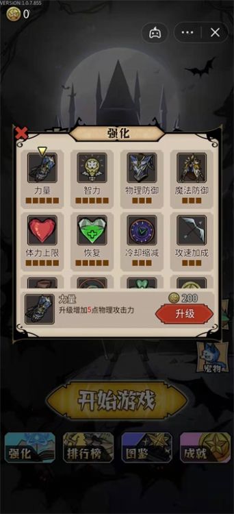 割草屠龍者游戲新版本