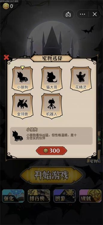 割草屠龍者游戲新版本