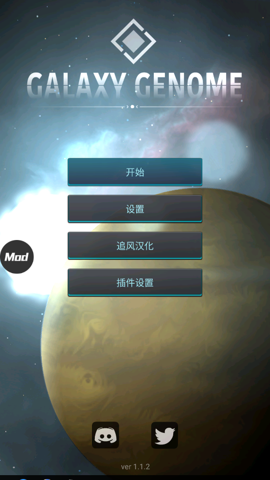 銀河系基因組中文版