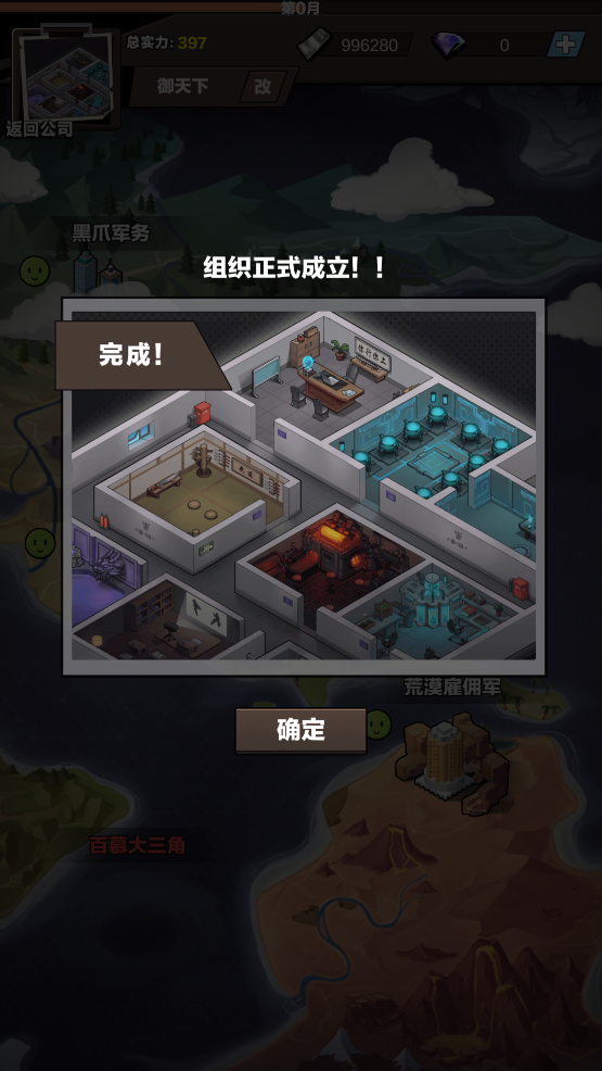 神級保安官方版游戲