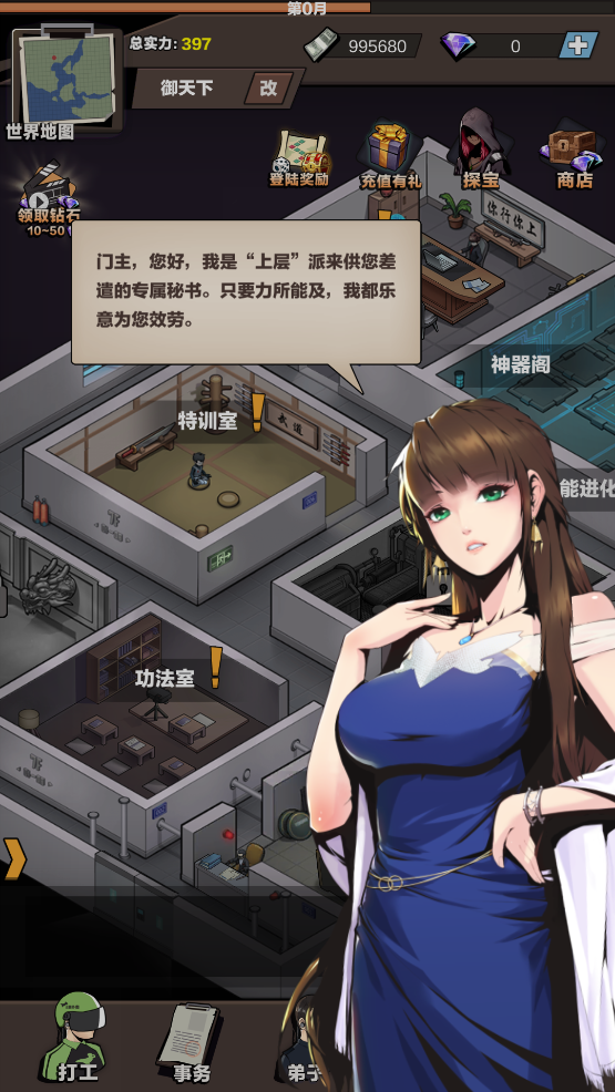 神級保安官方版游戲