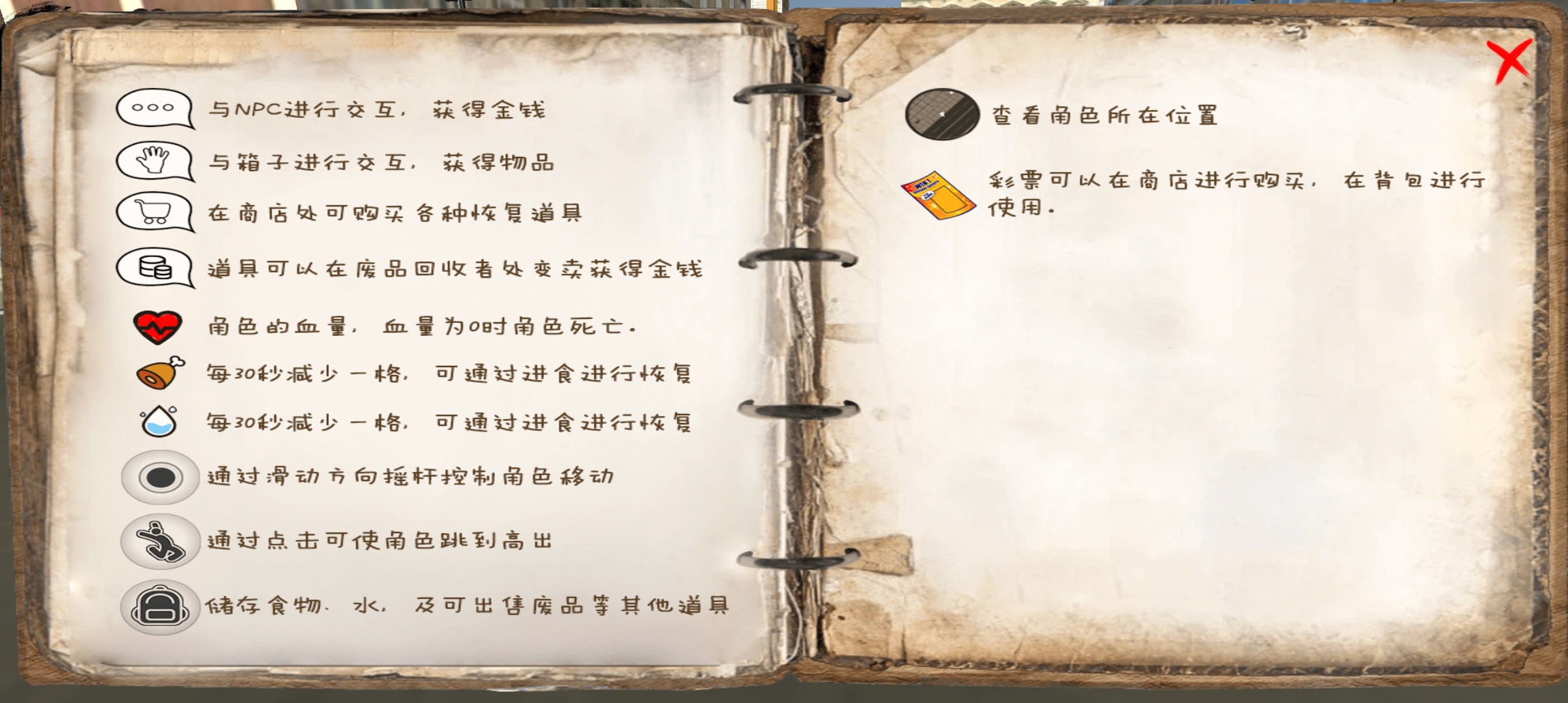 乞丐模擬器無(wú)廣告獎(jiǎng)勵(lì)版