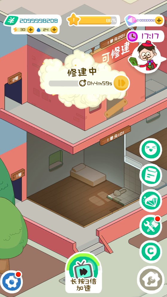 房東模擬器去廣告版