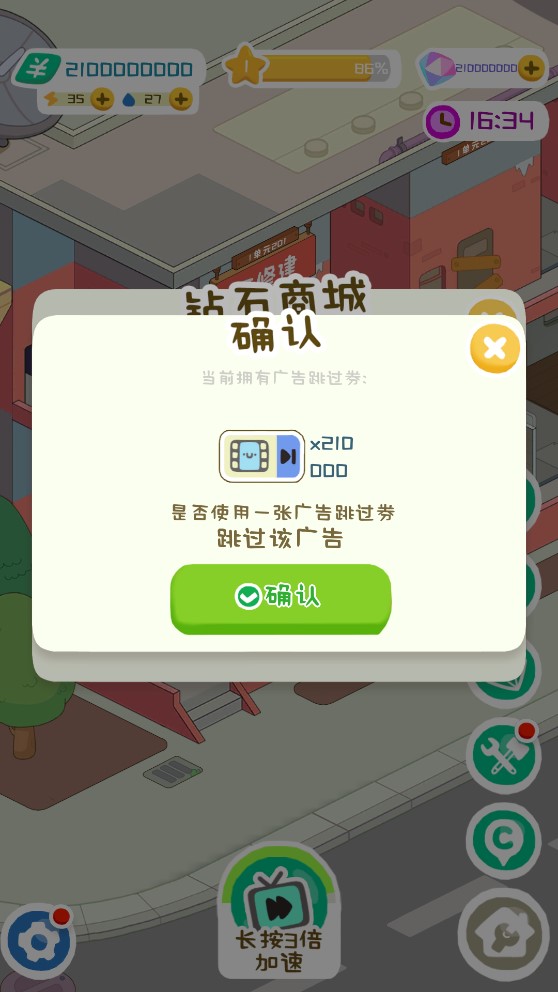 房東模擬器去廣告版