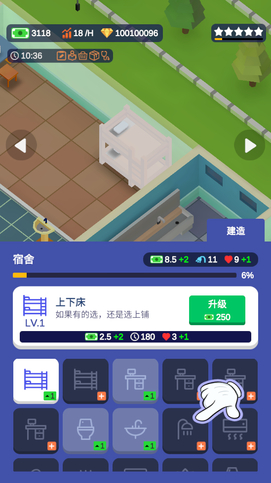 我要成為校長(zhǎng)無(wú)限金幣版