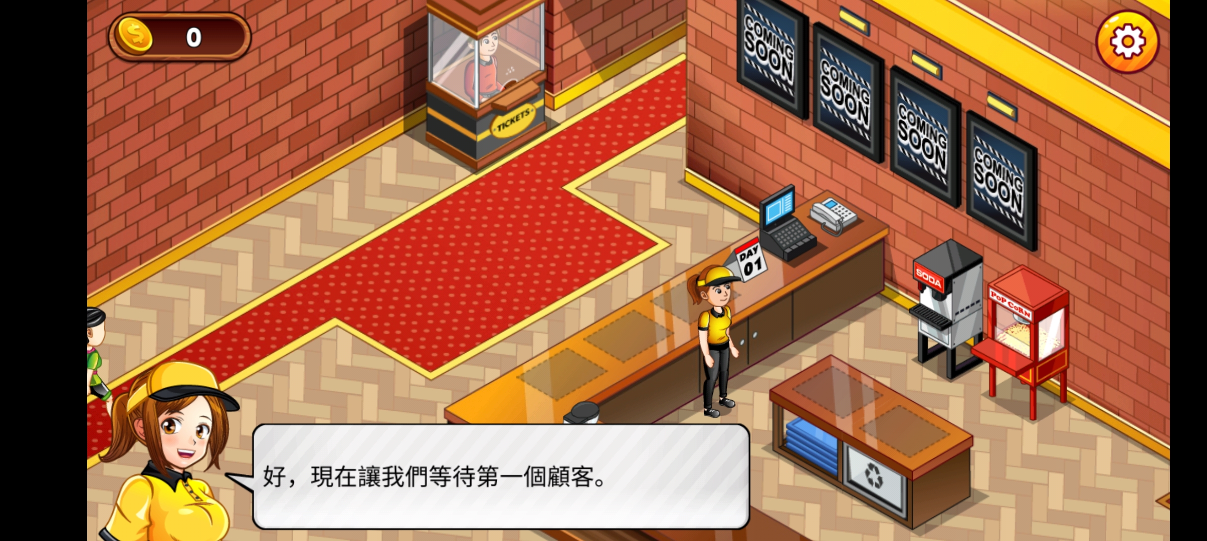 電影院大作戰(zhàn)2：烹飪餐廳官方版