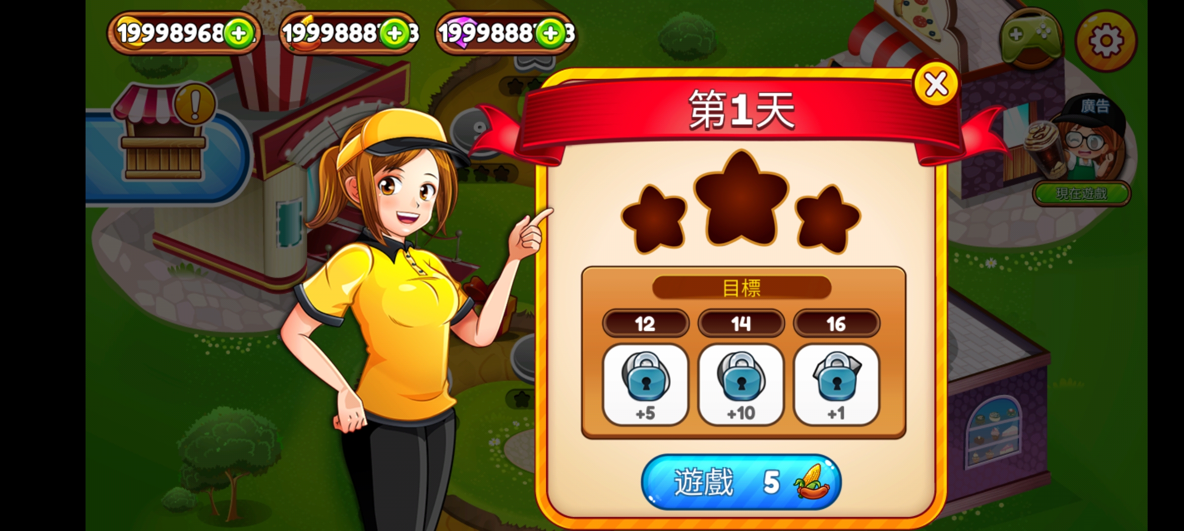 電影院大作戰(zhàn)2：烹飪餐廳官方版