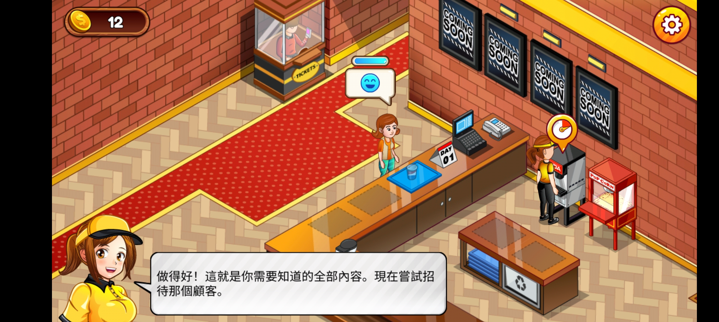 電影院大作戰(zhàn)2：烹飪餐廳官方版