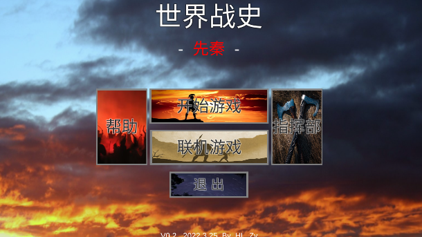 先秦世界戰(zhàn)史游戲最新版