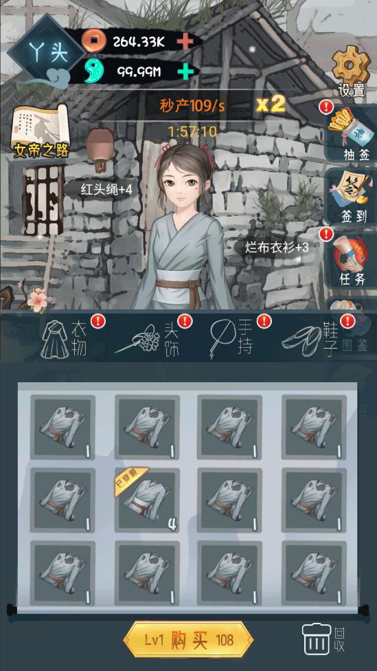 女帝成長(zhǎng)計(jì)劃無限金幣版
