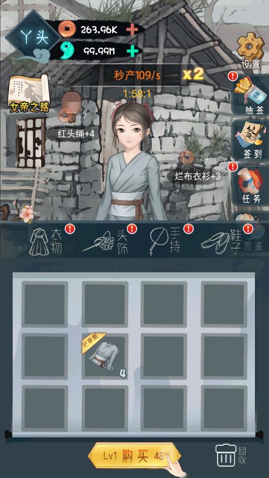 女帝成長(zhǎng)計(jì)劃無限金幣版