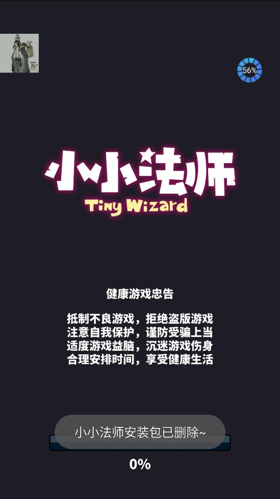 小小法師鉆石金幣無(wú)限版