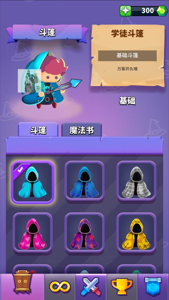 小小法師鉆石金幣無(wú)限版