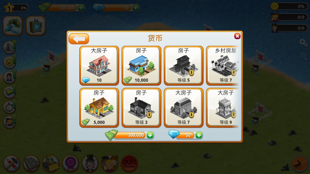 城市建筑大亨綠鈔無限版