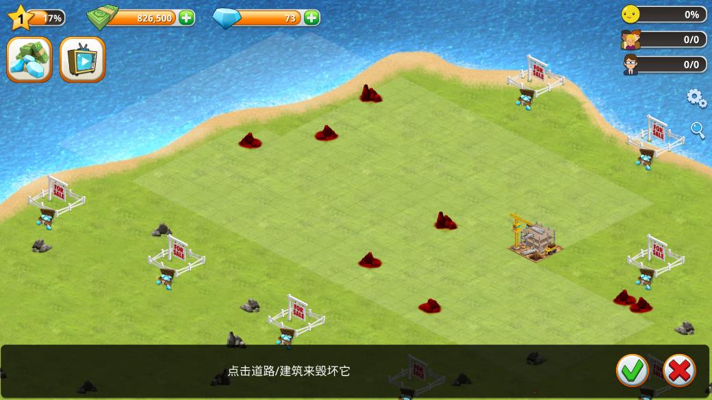 城市建筑大亨綠鈔無限版