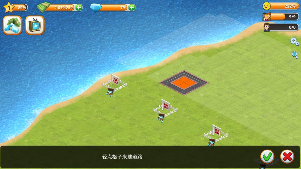 城市建筑大亨綠鈔無限版