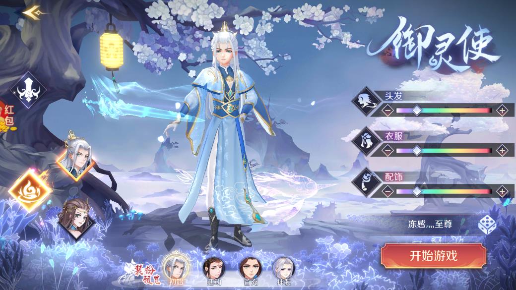 白蛇：緣劫正版游戲