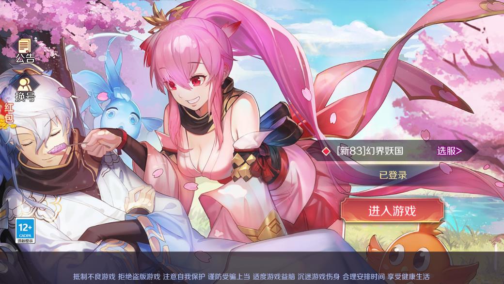 白蛇：緣劫正版游戲