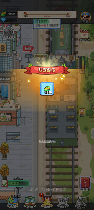 《富貴號(hào)奔騰免廣告》