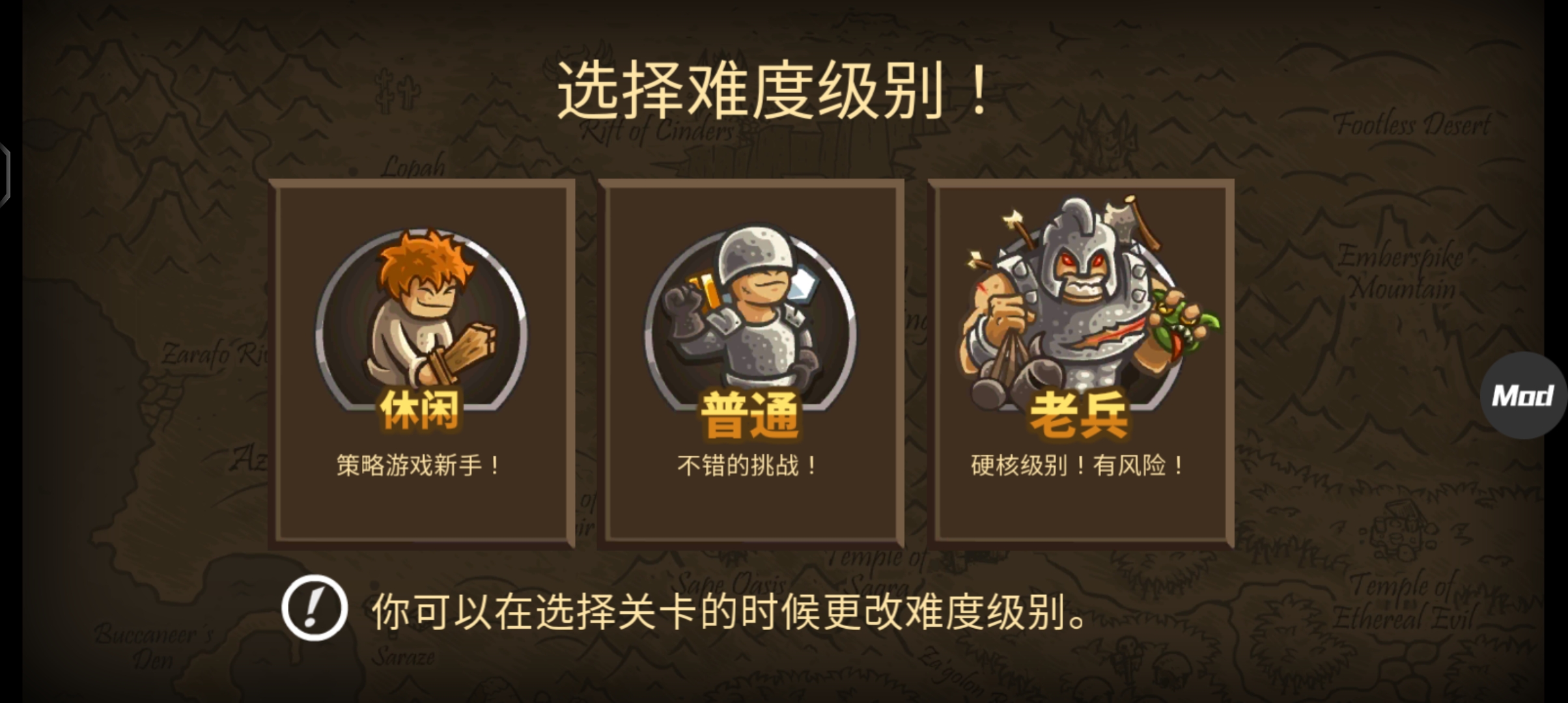 王國保衛(wèi)戰(zhàn)前線作弊菜單版