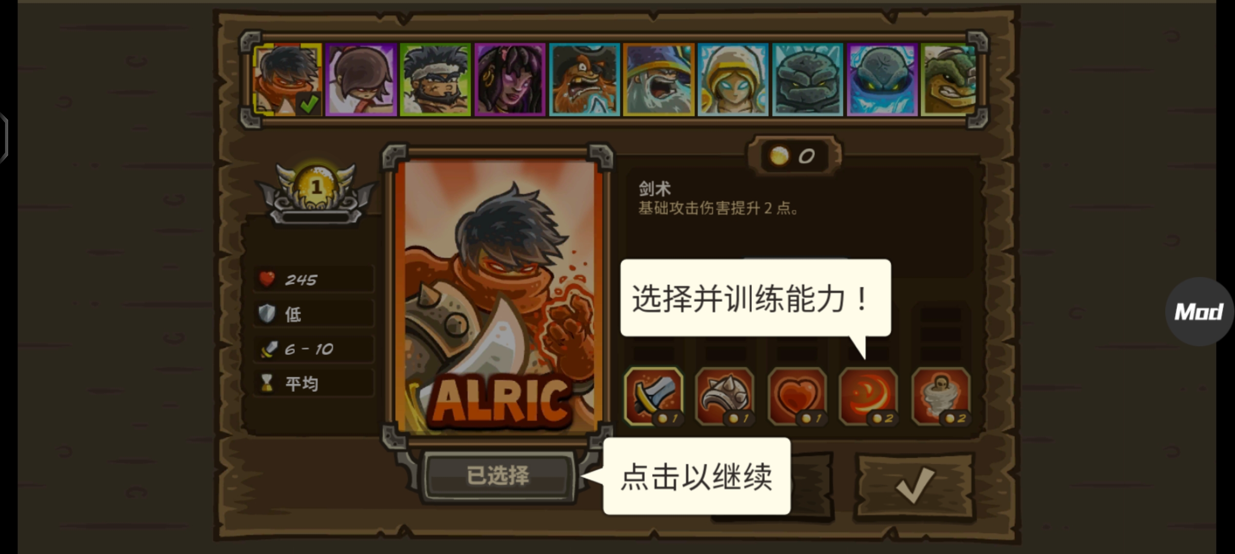 王國保衛(wèi)戰(zhàn)前線作弊菜單版