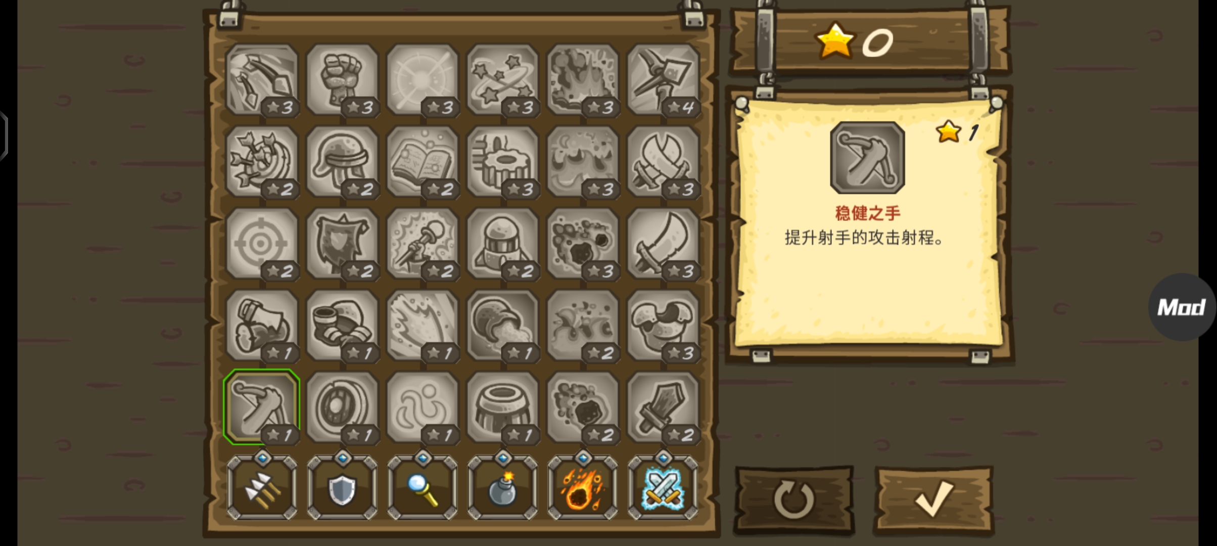王國保衛(wèi)戰(zhàn)前線作弊菜單版