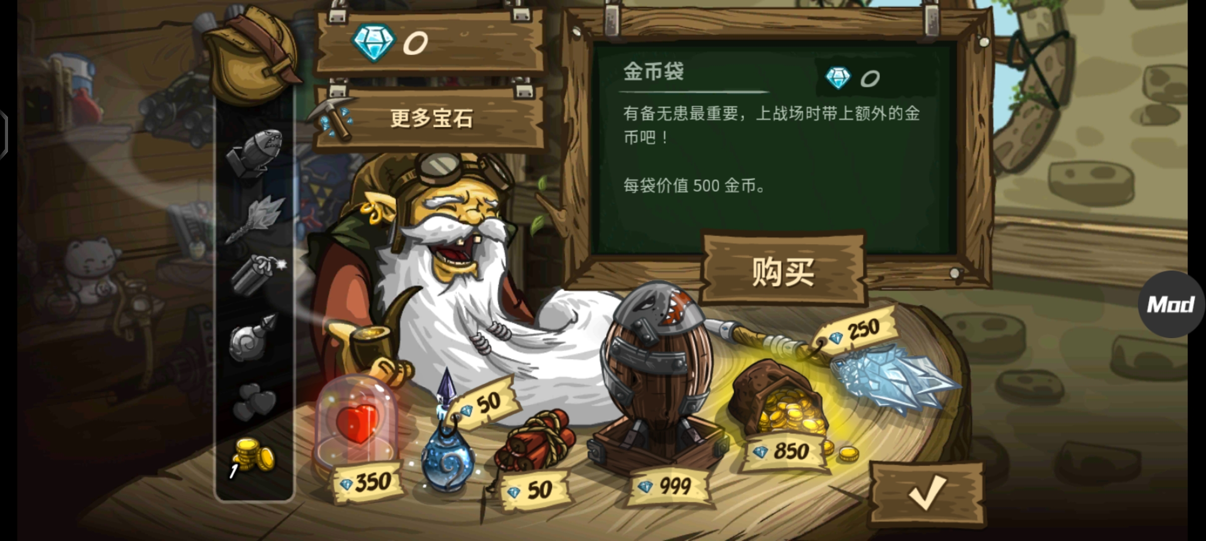 王國保衛(wèi)戰(zhàn)前線作弊菜單版