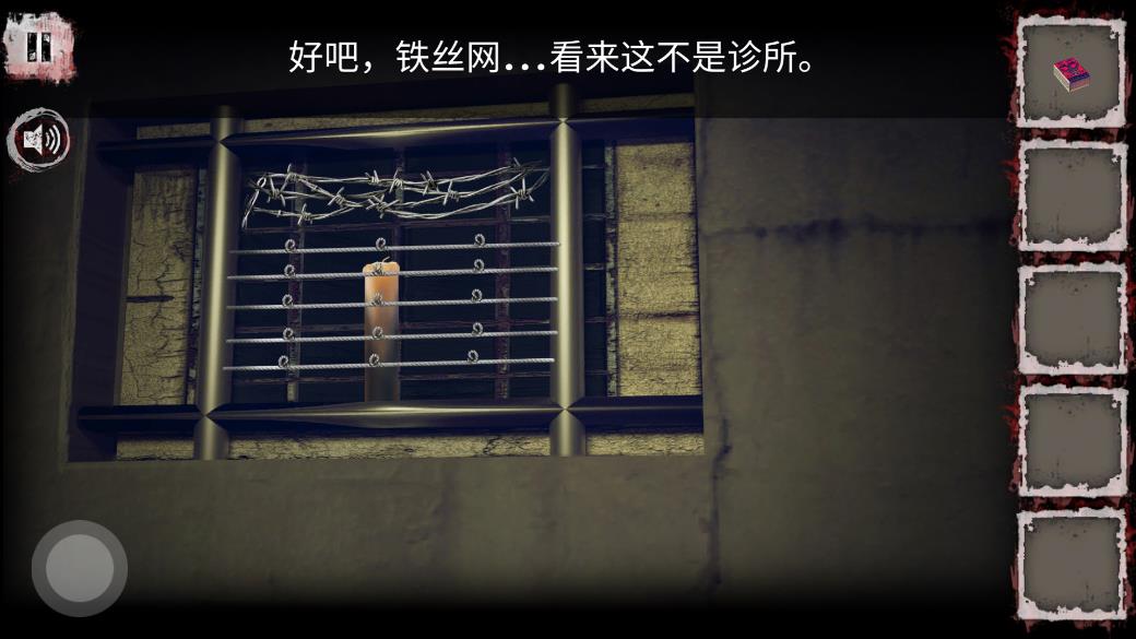 醫(yī)院逃生游戲中文版
