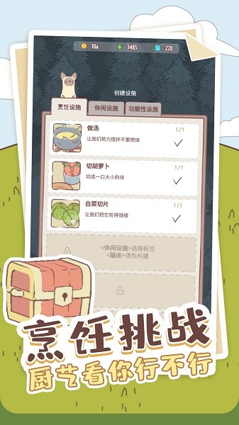 喵喵啟示錄游戲介紹