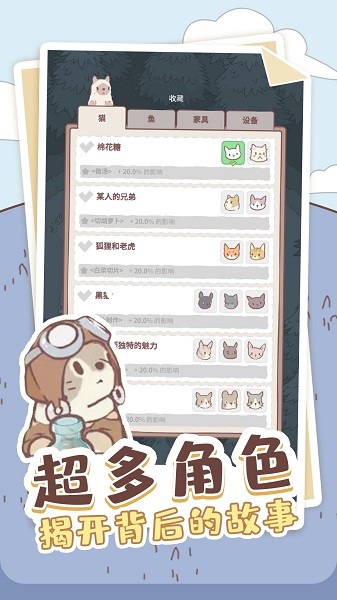 喵喵啟示錄游戲介紹