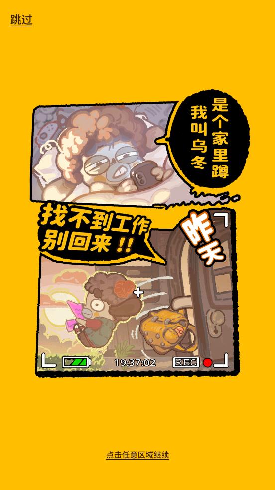 烏冬的旅店：無(wú)限餅干最新版