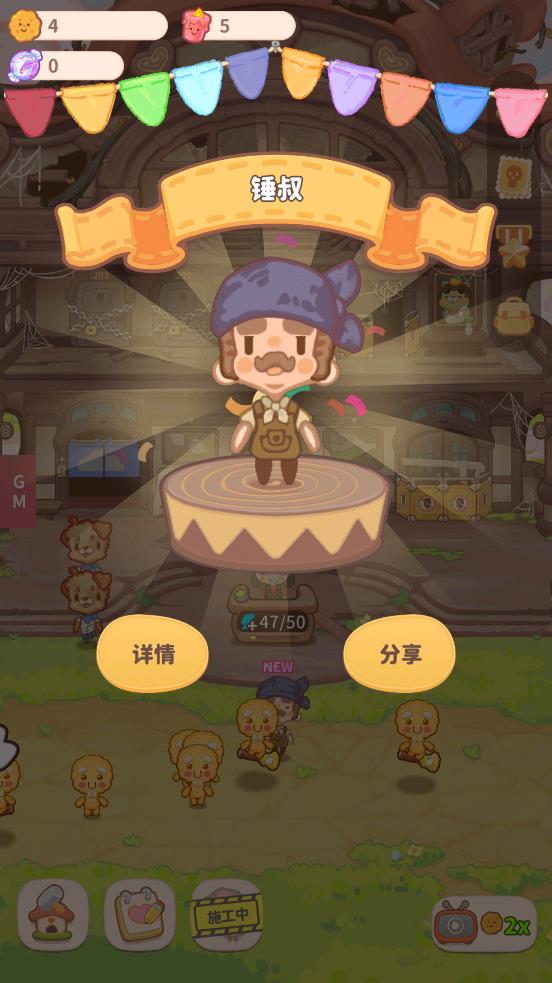烏冬的旅店：無(wú)限餅干最新版