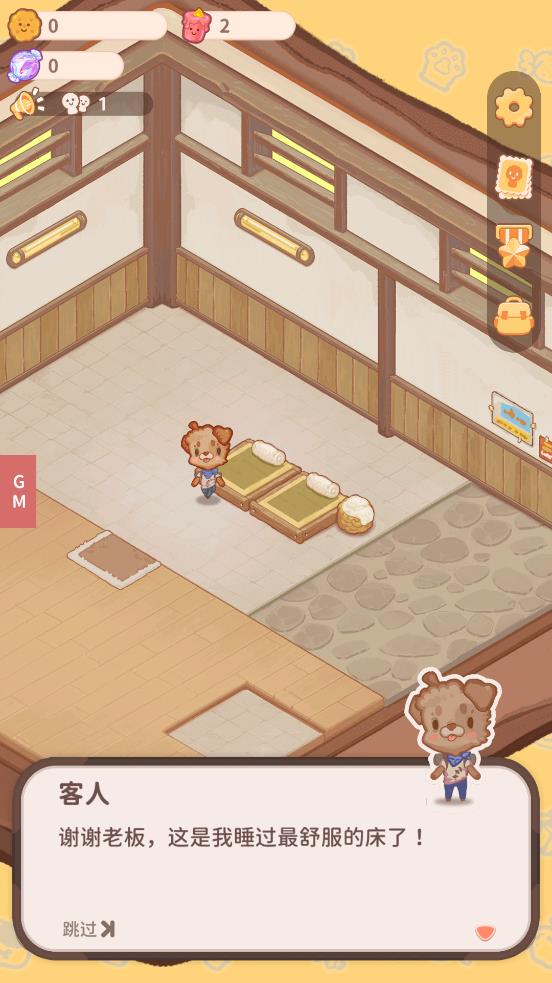 烏冬的旅店：無(wú)限餅干最新版