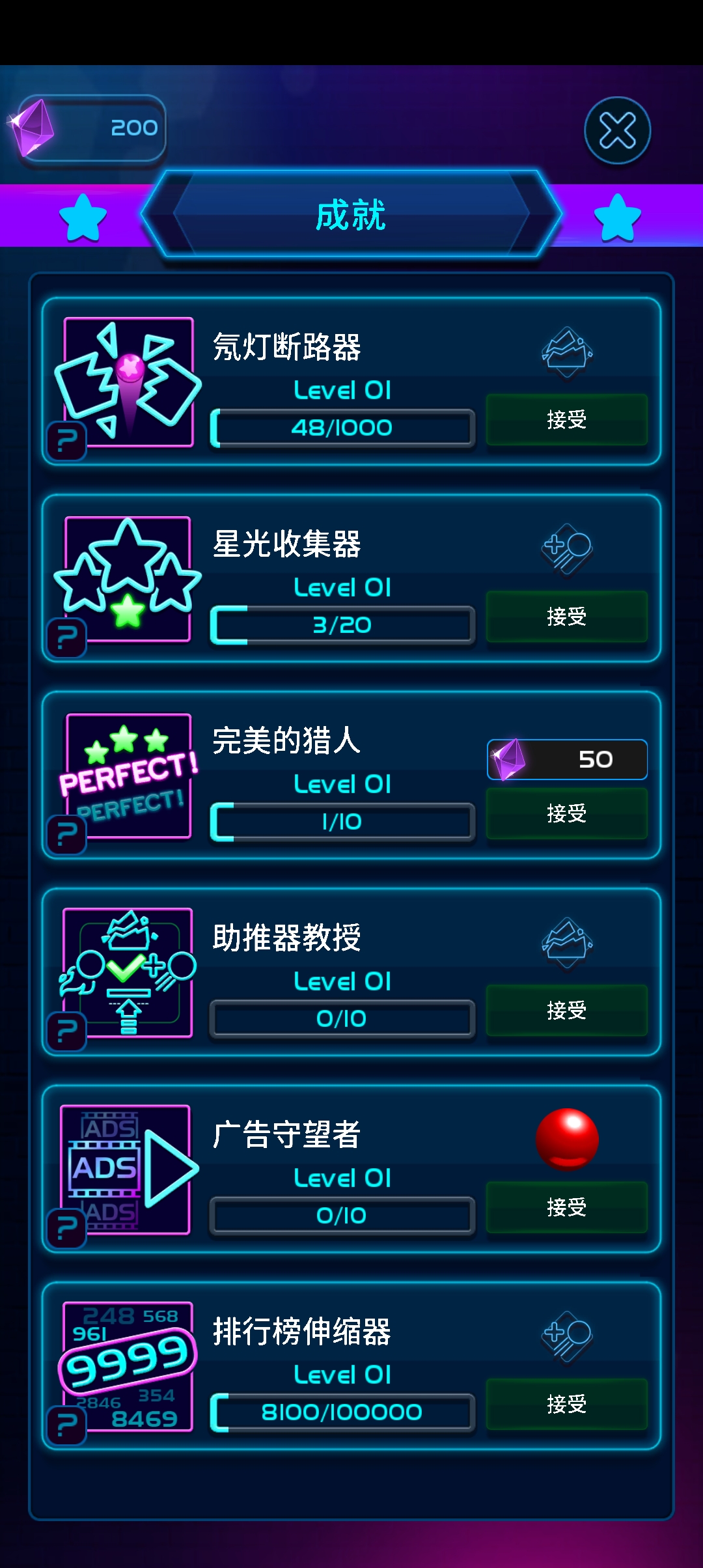 霓虹彈珠官方版