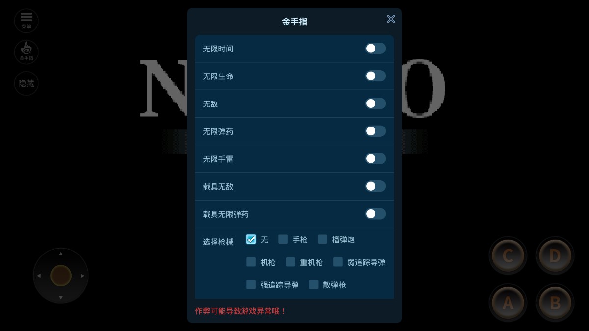 合金彈頭X破解版本