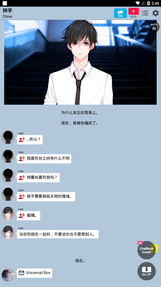 癡迷男友乙女游戲官方版Yandere