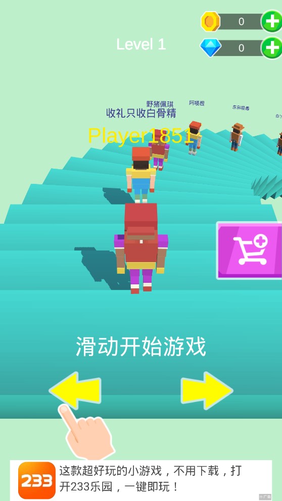 下樓大師安卓版本