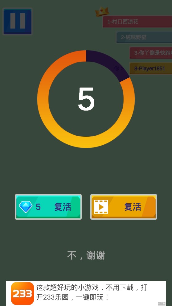 下樓大師安卓版本