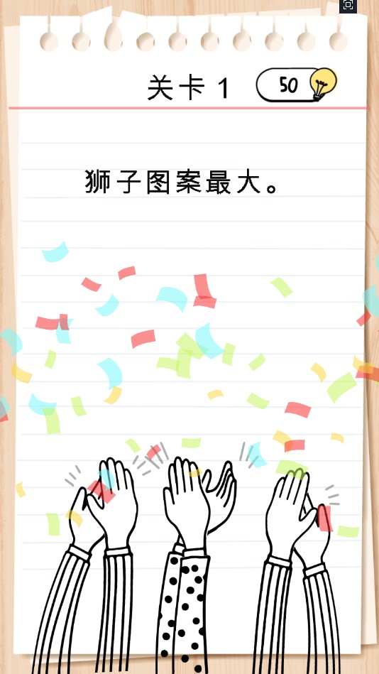 謎題急轉彎正式版