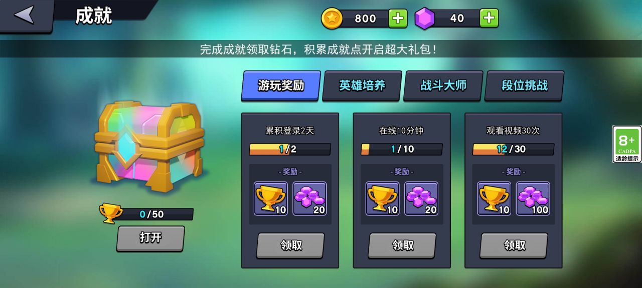 王者大對決無限版