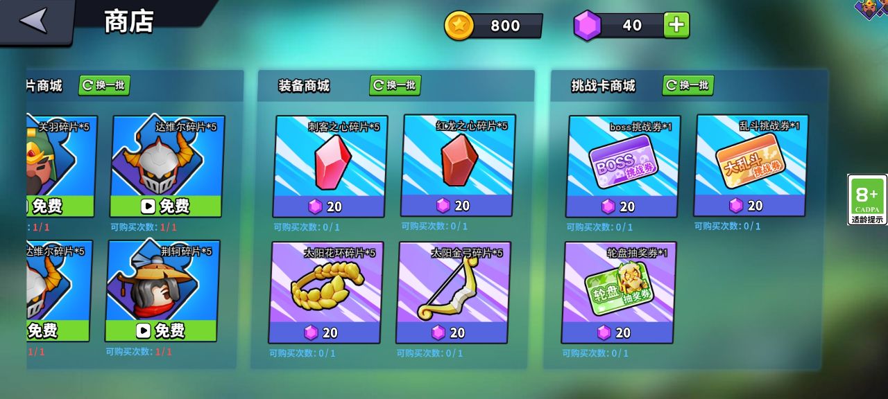 王者大對決無限版