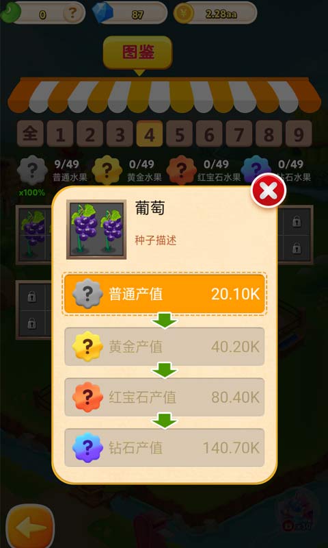 農(nóng)場富翁游戲官方版