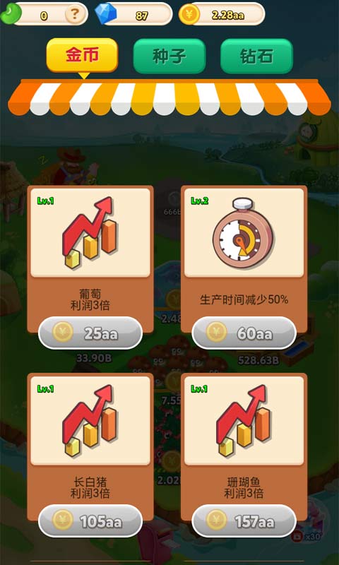 農(nóng)場富翁游戲官方版