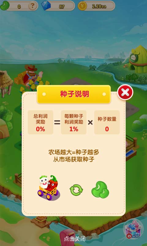 農(nóng)場富翁游戲官方版