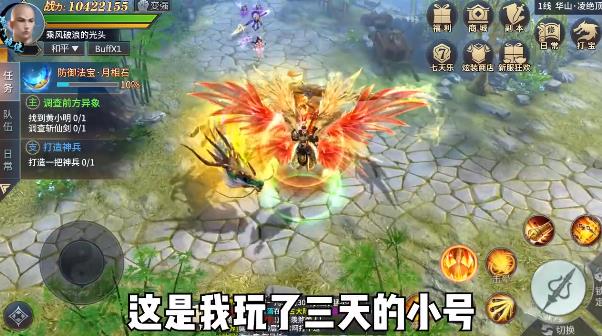 仙武奇緣手游正式版