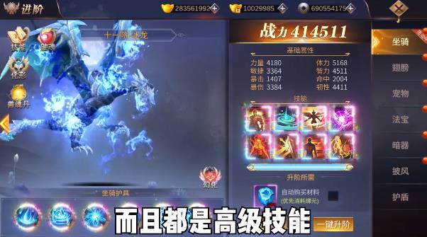 仙武奇緣手游正式版
